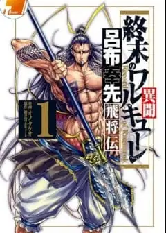 Ảnh Lữ Bố Truyền Kỳ