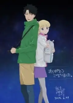 Ảnh Tada Không Biết Yêu