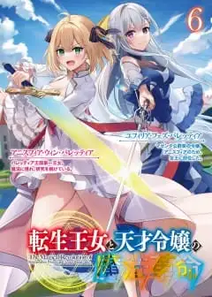 Ảnh Cuộc Cách Mạng Ma Thuật Của Công Chúa Chuyển Sinh Và Tiểu Thư Thiên Tài