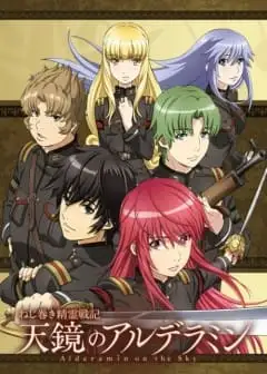 Ảnh Tinh Linh Chiến Ký Alderamin