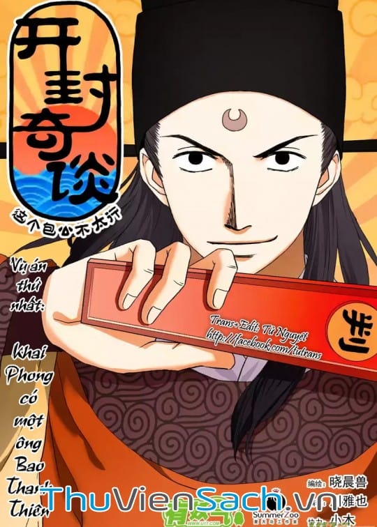 Ảnh bìa sách Khai Phong Kỳ Đàm - Bao Công Này Không Ổn