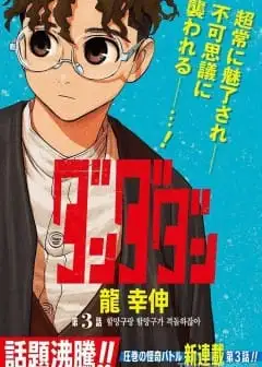 Ảnh Vũ Trang Siêu Nhiên - Dandadan