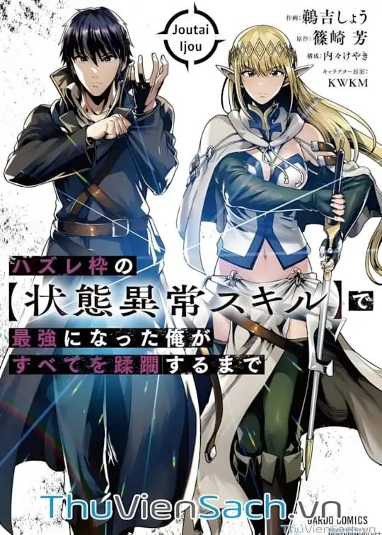 Ảnh bìa sách Tôi Trở Thành Kẻ Mạnh Nhất Với Khung Thất Bại - Hazure Waku No