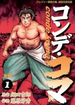 Tổ Sư Nhu Thuật - Conde Koma