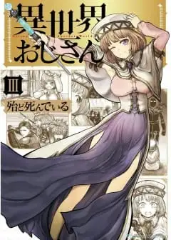 Ảnh Chú Tôi Ở Dị Giới - Isekai Ojisan
