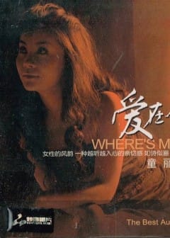 Tình Yêu Ở Phương Nào - Where’s My Love
