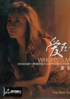 Ảnh Tình Yêu Ở Phương Nào - Where’s My Love