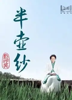 Ảnh Nhạc Thiền Êm Dịu - Ban Hu Sha