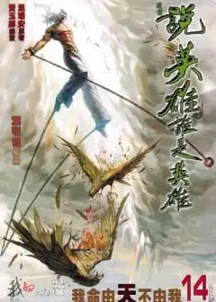 Ảnh Luận Anh Hùng Hệ Liệt - Phần 2