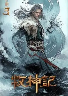 Ảnh Mục Thần Ký - Phần 3