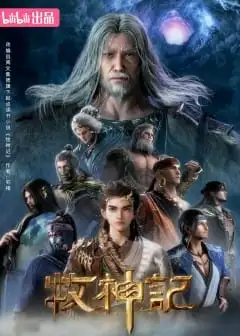 Ảnh Mục Thần Ký - Phần 4