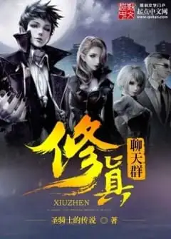 Tu Chân Liêu Thiên Quần - Phần 4