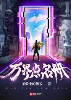 Tu Chân Liêu Thiên Quần - Phần 5