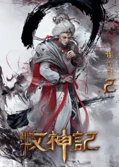 Ảnh Mục Thần Ký - Phần 2