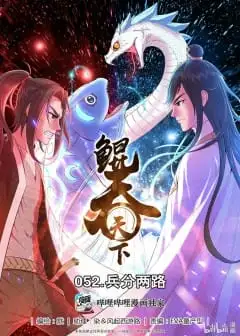 Côn Thôn Thiên Hạ