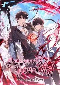 Người Chơi Mạnh Nhất Hồi Quy Lần Thứ 100