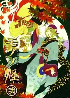 Ảnh Linh Hồn Oán Hận - Mononoke