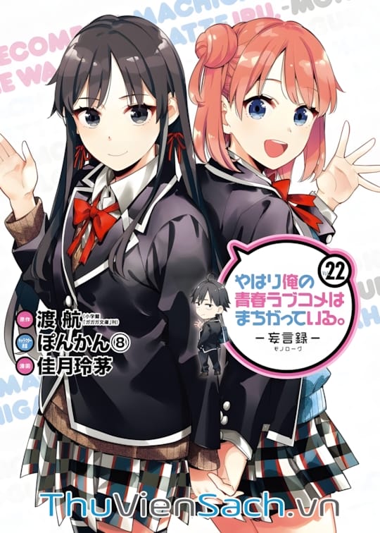 Ảnh bìa sách Chuyện Tình Thanh Xuân Bi Hài Của Tôi Quả Nhiên Là Sai Lầm - Oregairu