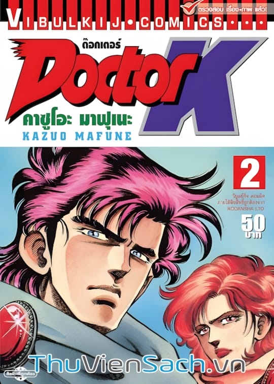 Ảnh bìa sách Bác Sĩ K - Doctor K