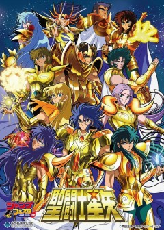 Áo Giáp Vàng - Saint Seiya (Masami Kurumada)