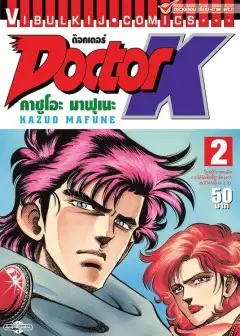 Ảnh Bác Sĩ K - Doctor K