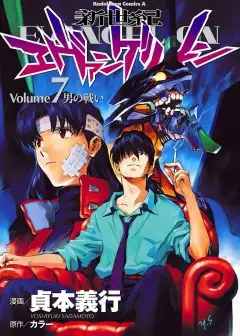 Đặc Nhiệm Không Gian - Shin Seiki Evangelion