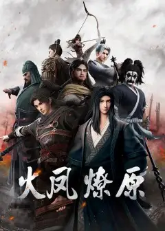 Ảnh Hỏa Phụng Liêu Nguyên