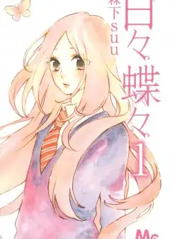 Ảnh Tình Yêu Tuổi Teen Ngọt Ngào - Hibi Chouchou