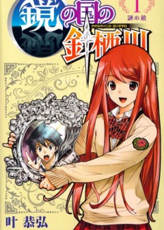 Harisugawa Ở Thế Giới Trong Gương